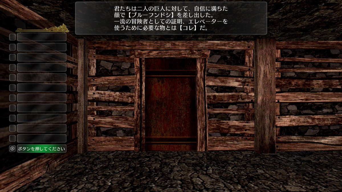 fashizume1's tweet photo. wizardryTFO「マホロバは滅ばない」
エレベーターを作動させました。
キーアイテム「ブルーフンドシ」は
狂王の試練場のパロディネタ。
マーフィーズゴーストもいました、
このシナリオ、テキストが面白いです。

#ウィザードリィ愛好会 https://t.co/dtMplf0dG2