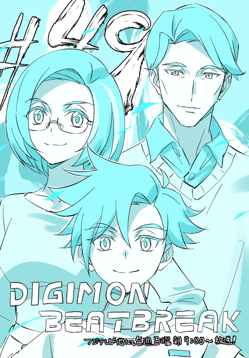 negi_nullnull's tweet photo. DIGIMON BEATBREAK 本日最終話！！ よろしくお願いいたします！！！   #BEATBREAK https://t.co/8L1ztjBazO