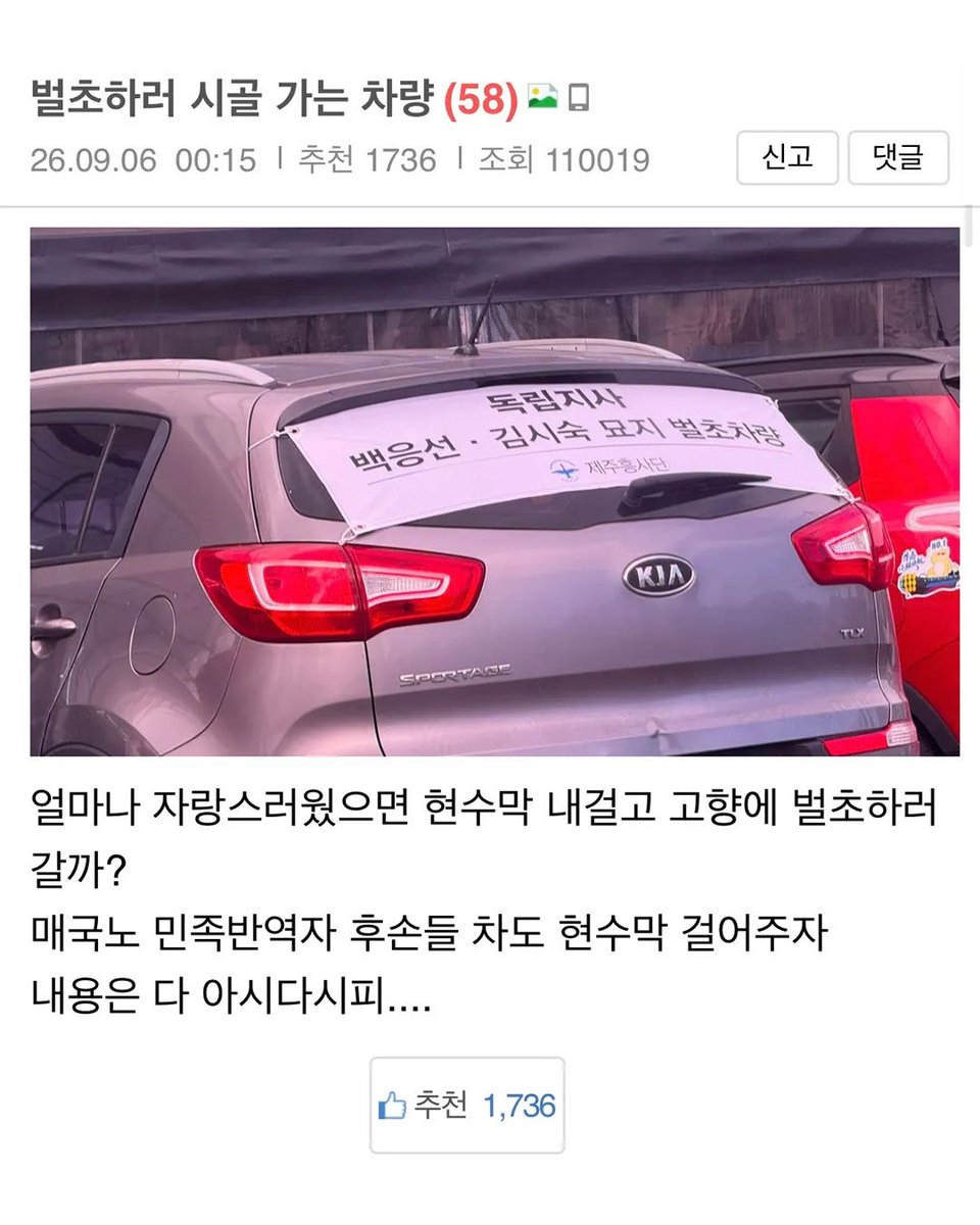 hyedn8131's tweet photo. 후손없는 독립운동가 묘지벌초하는,
시민단체 홍사단! 이런건 널리 알려야함😇 https://t.co/wjrLdBamaQ