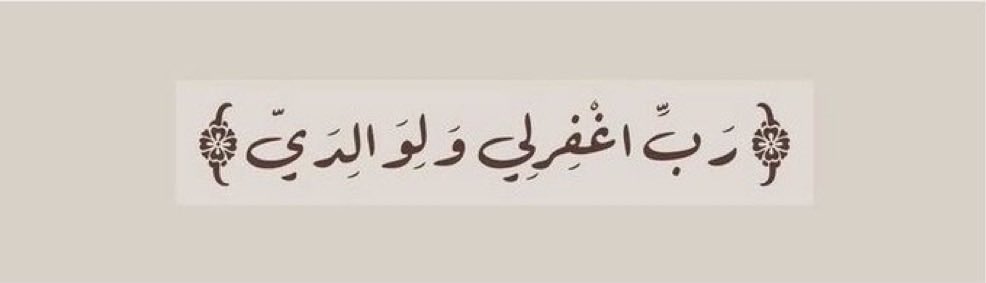 7Life4ever's tweet photo. أكثروا من الإستِغْفار 🤍 https://t.co/NW4X0gIVJ0