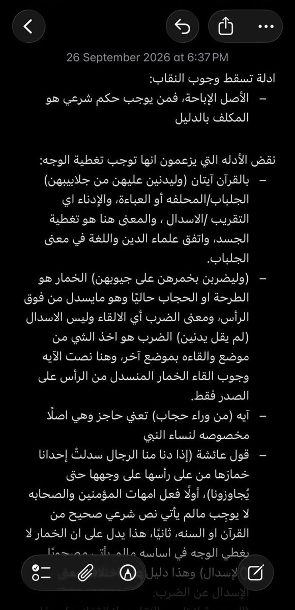 eiunor's tweet photo. #٢٠٣٠_بلا_نقاب 
#بلا_نق 
#No_más_niqab https://t.co/wHlwpYf5jT