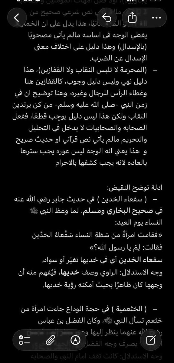 eiunor's tweet photo. #٢٠٣٠_بلا_نقاب 
#بلا_نق 
#No_más_niqab https://t.co/wHlwpYf5jT