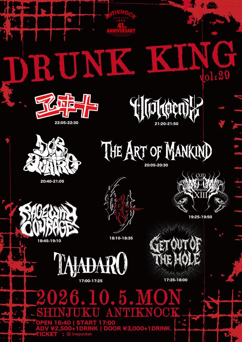 RAGEWITHCOURAGE's tweet photo. 2026.10/5(月)
ANTIKNOCK 41st Anniversary
【DRUNK KING vol.29】

-ACT-
ヱヰ十
Alphoenix
Dos Quatro
The Art of Mankind
TAJADA RO
CRY
GET OUT OF THE HOLE
RAGE WITH COURAGE
Solve et Coagula

⌚️OPEN16:40/START17:00
💴ADV¥2,500/DOOR¥3,000(+1drink¥600) https://t.co/Kp6p7Y6ZKS