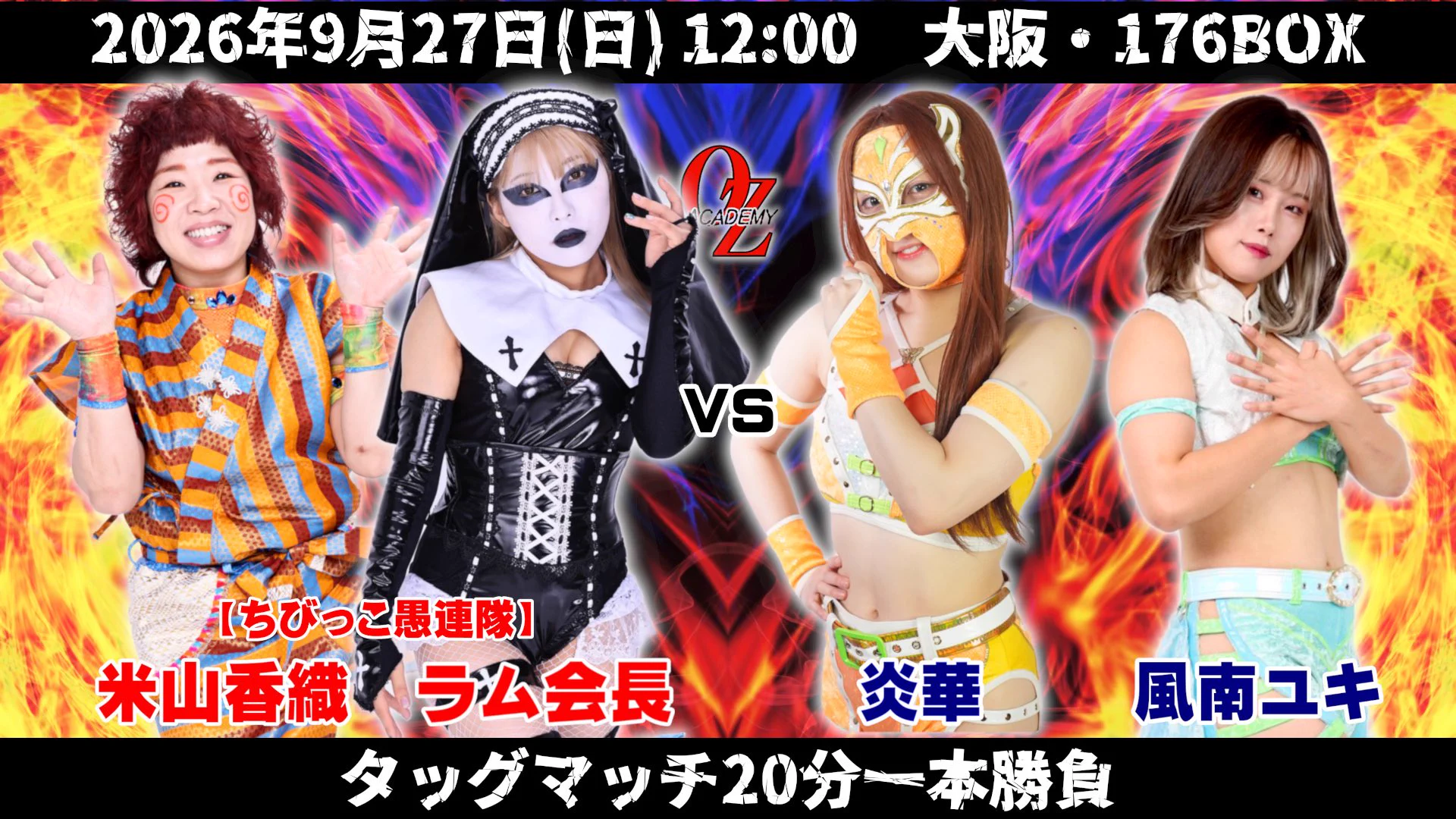 プロレスリングWAVE公式 on X: 