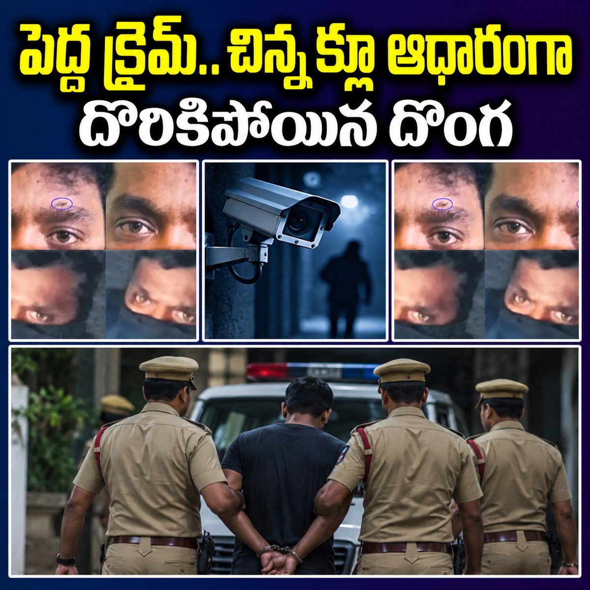 TariNolfeq1's tweet photo. Police cracked a major gold jewelry theft at a liquor trader’s home in Hyderabad’s Banjara Hills. Though the CCTV never clearly showed the thief’s face, officers spotted a tiny scar above his right eyebrow and identified and arrested him as https://t.co/IEDRCWANjy