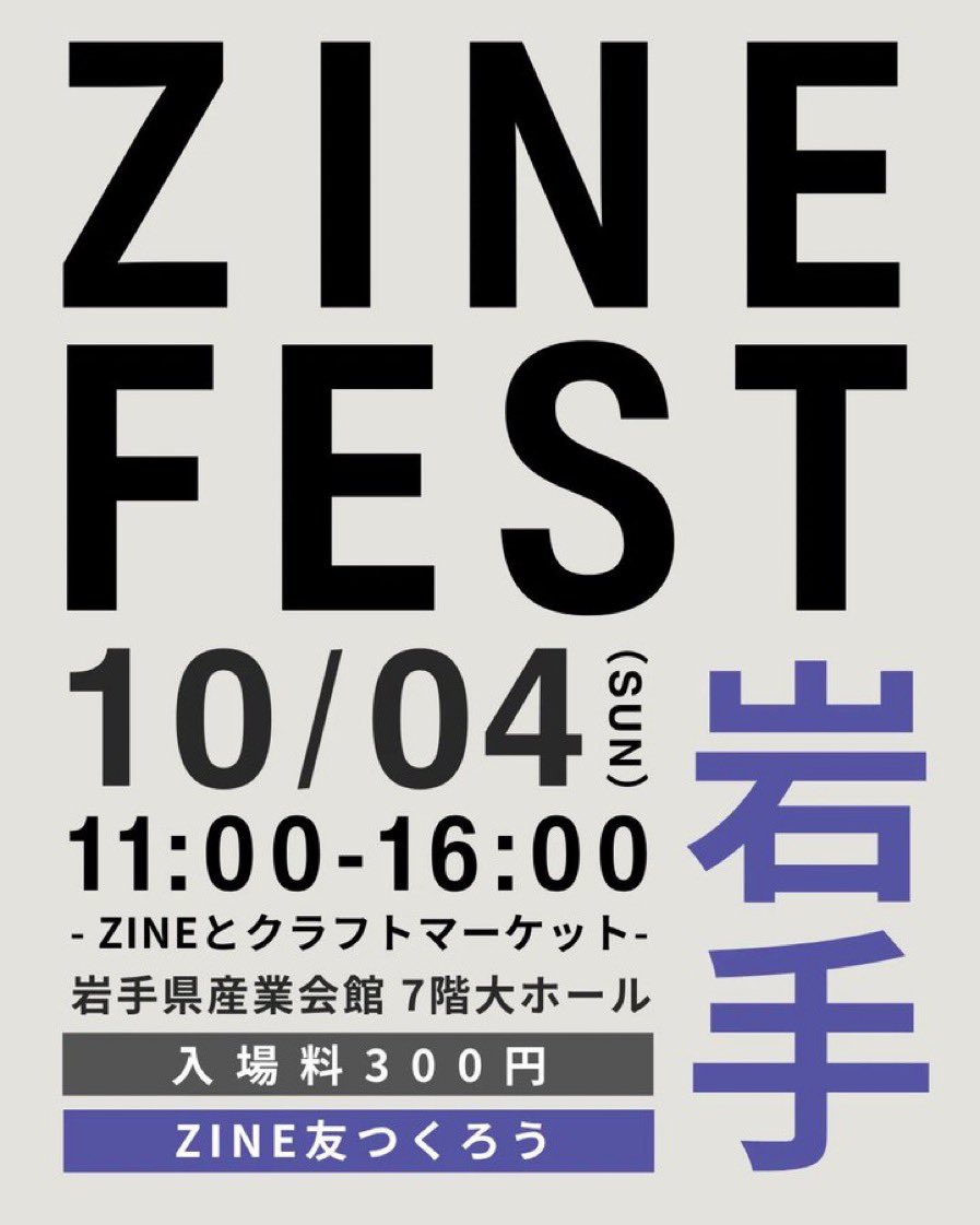 viking_print's tweet photo. 来週はZINEフェス岩手にお邪魔します。昨日、岩手県がビッケの再放送不毛地域？の情報を得ました。何文、ビッケ専門屋でどれだけ認知されるかの反応もお楽しみ⁉︎盛岡、岩手界隈なの皆さま何卒お手柔らかにお願いします😆 ＃小さなバイキングビッケ #ZINEフェス岩手 https://t.co/GQBrP0Sh9w