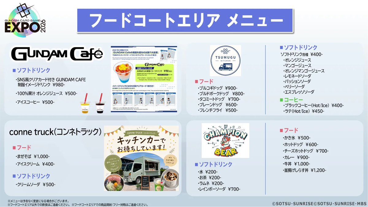hathawaymaf's tweet photo. 【EXPO2日目出撃！】
今日参戦できるものだけに絞ってチェックリストを修正して出撃🎃
ニューチャレどんな人と当たるのかめっちゃ楽しみ😊
赤枠の商品は絶対買いたい💪🎃
あとフードコートも行ってみたいなぁ〜
#ガンダムカード
#GCG https://t.co/1VZAwvbTXP
