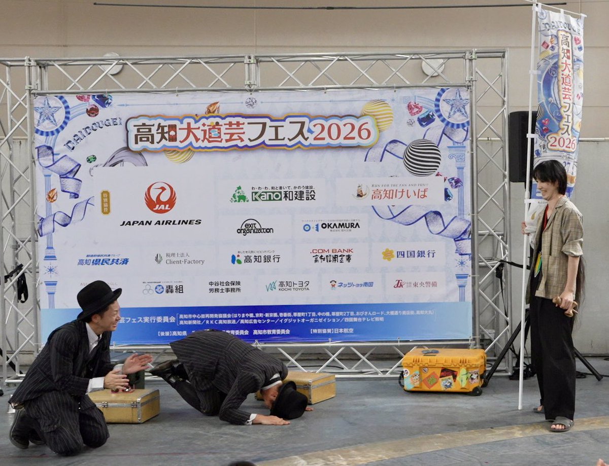 kurogomalibrary's tweet photo. 高知大道芸フェス2026。

今日は、2日目です。

とはいえ、昨日できなかった初日のふりかえりを。

予報通り、午後からは雨でした。
夜は一時的にかなり本格的に降りましが、屋根のあるポイントが多いのとアーケードがあるおかげで一部変更で行われました。

風が抜けなくて湿度が高くて蒸し暑いポイントもありましたが、丸一日しっかり楽しめました。

#大道芸
#高知大道芸フェス
#高知大道芸フェス2026