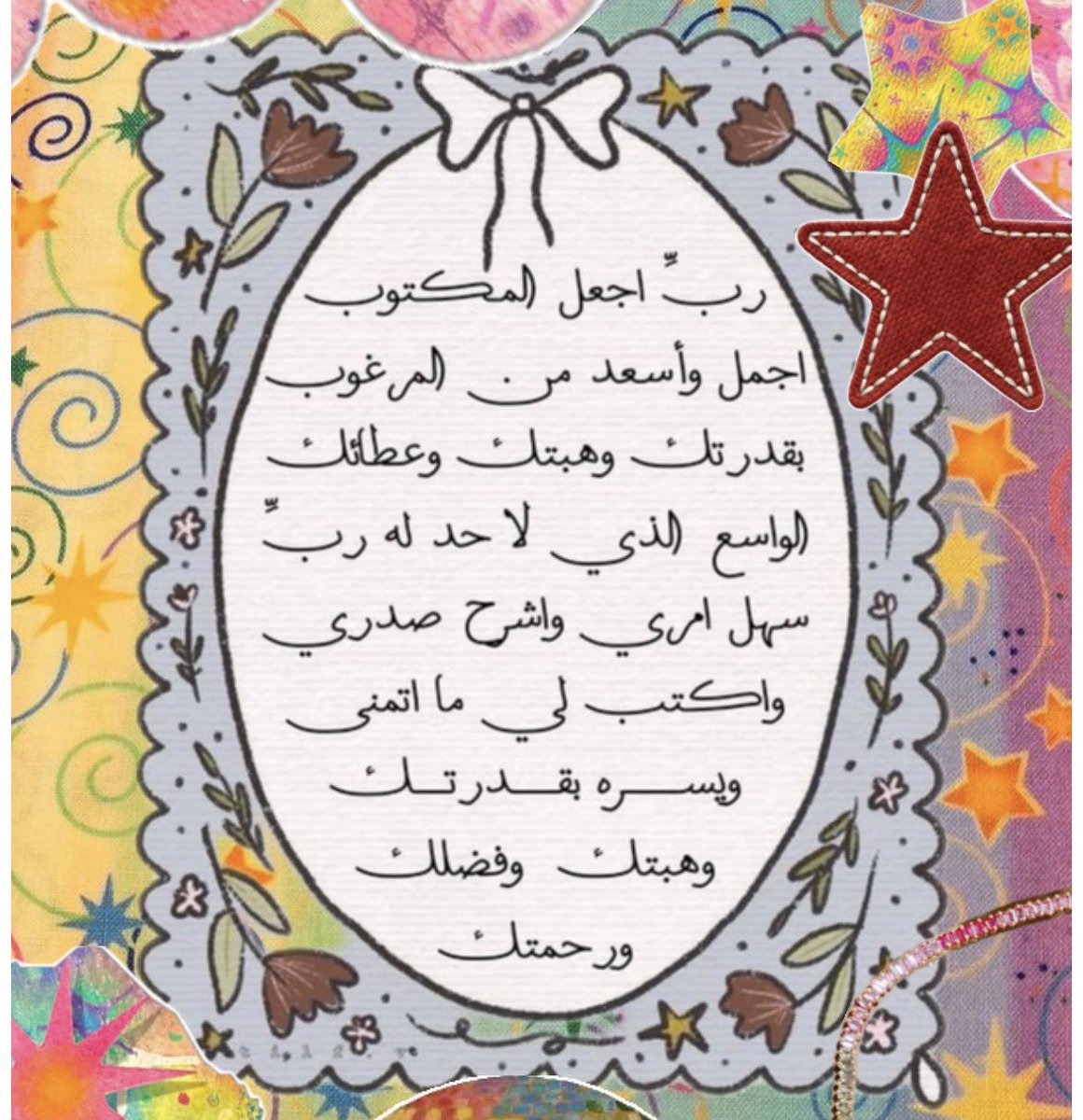 Tahfeez_al4at's tweet photo. https://t.co/84nVBgsnoC