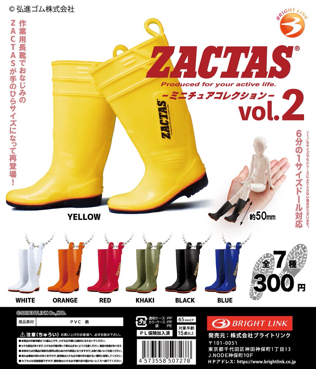 licca_usagi's tweet photo. 「ZACTAS ミニチュアコレクション」
長靴のサイズがいい感じです！
 #ガチャガチャ  #リカちゃんキャッスル https://t.co/TtpEt8ns86