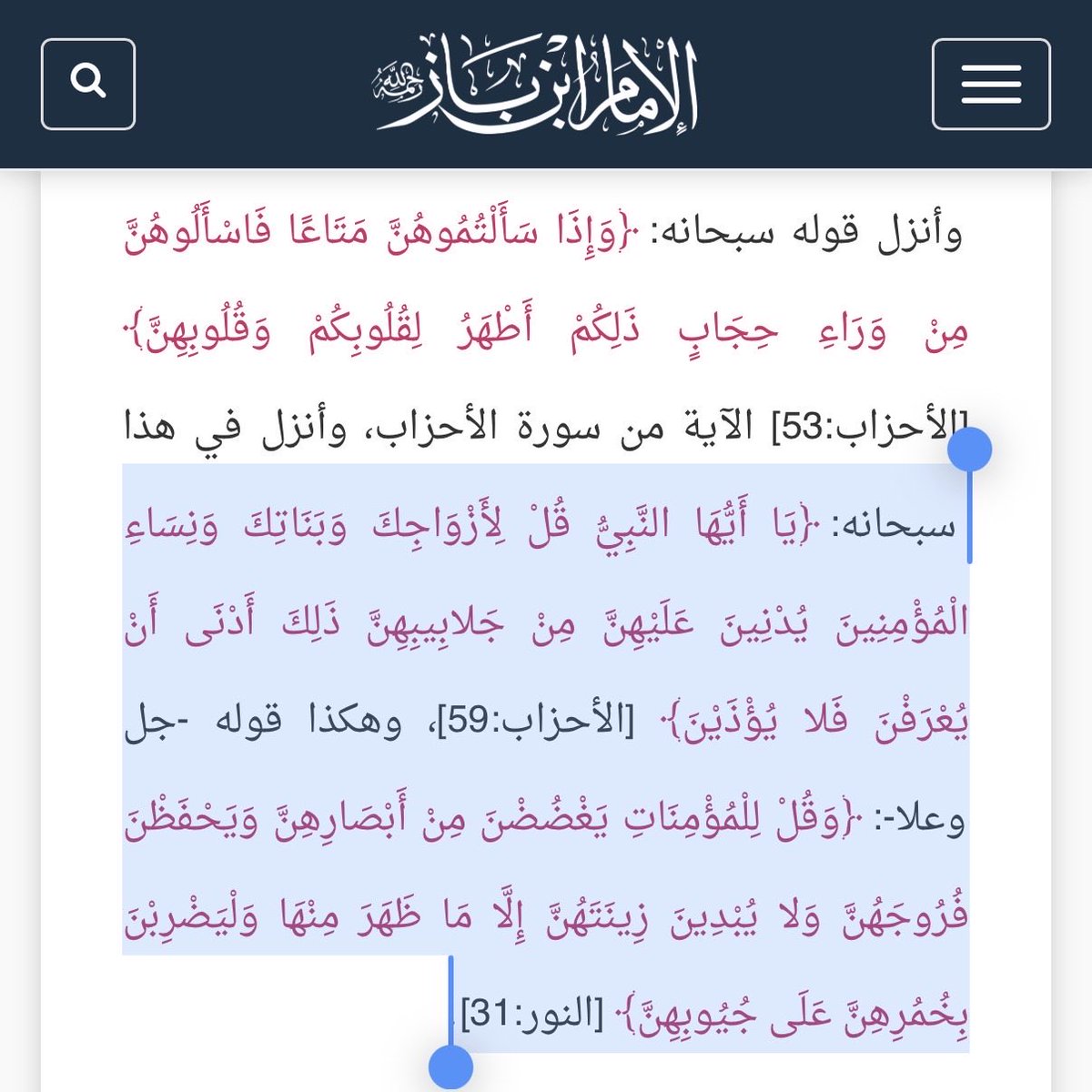 raarl22's tweet photo. الدين مافيه لعب إذا انتي تبين تعصين ربك شي راجع لك انتي الي بتتحاسبين لكن لا تنشرين ذي الأفكار على اساس تطور انتي وياها https://t.co/DSuT8N93bL