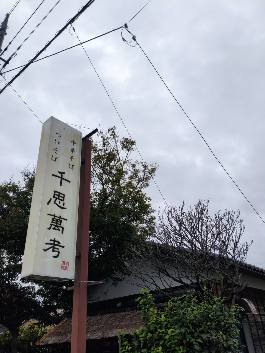 EnclosureVcl's tweet photo. 朝ラー
シンプルな醤油ラーメンの上位互換みたいな味で美味しかった
トッピングの鶏チャーシューと煮卵も良かったです https://t.co/WH5M3mqX4L