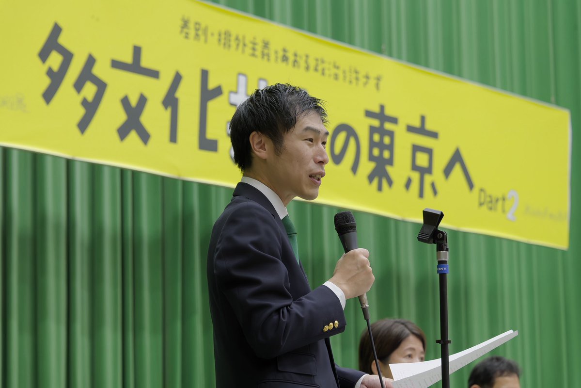 yamazoejimusyo's tweet photo. #山添拓 議員は26日、「多文化共生の東京へ」シンポ（党東京都委員会主催）で挨拶。
排外主義が蔓延する国政のなか、永住許可の申請や経営管理ビザなどの制度改悪が続く状況を報告し、差別を助長する政府の姿勢を批判。「差別や分断でなく共生へ、希望ある流れを示していく」と決意を述べました。 https://t.co/ijvILqQsAa