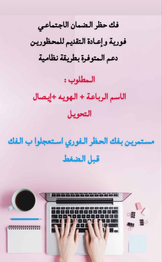 si4k__'s tweet photo. #الضمان_الاجتماعى_المطور https://t.co/HPdBPGQj91