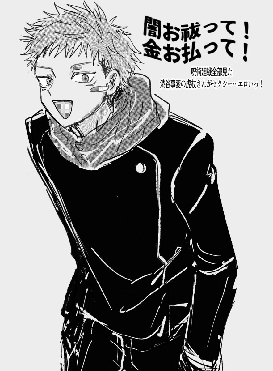 SW8k_4's tweet photo. 呪術の絵 https://t.co/l4IdmIK6sj