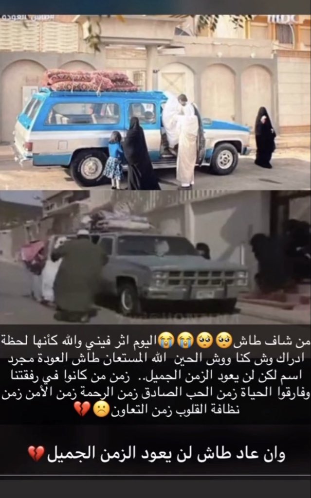 CsMathii's tweet photo. هالصوره هاذي قلبت مواجع صدق طاش كانو يتكلمون عن وضعنا اول نفس الشكل هذا https://t.co/r1YL17CiZV