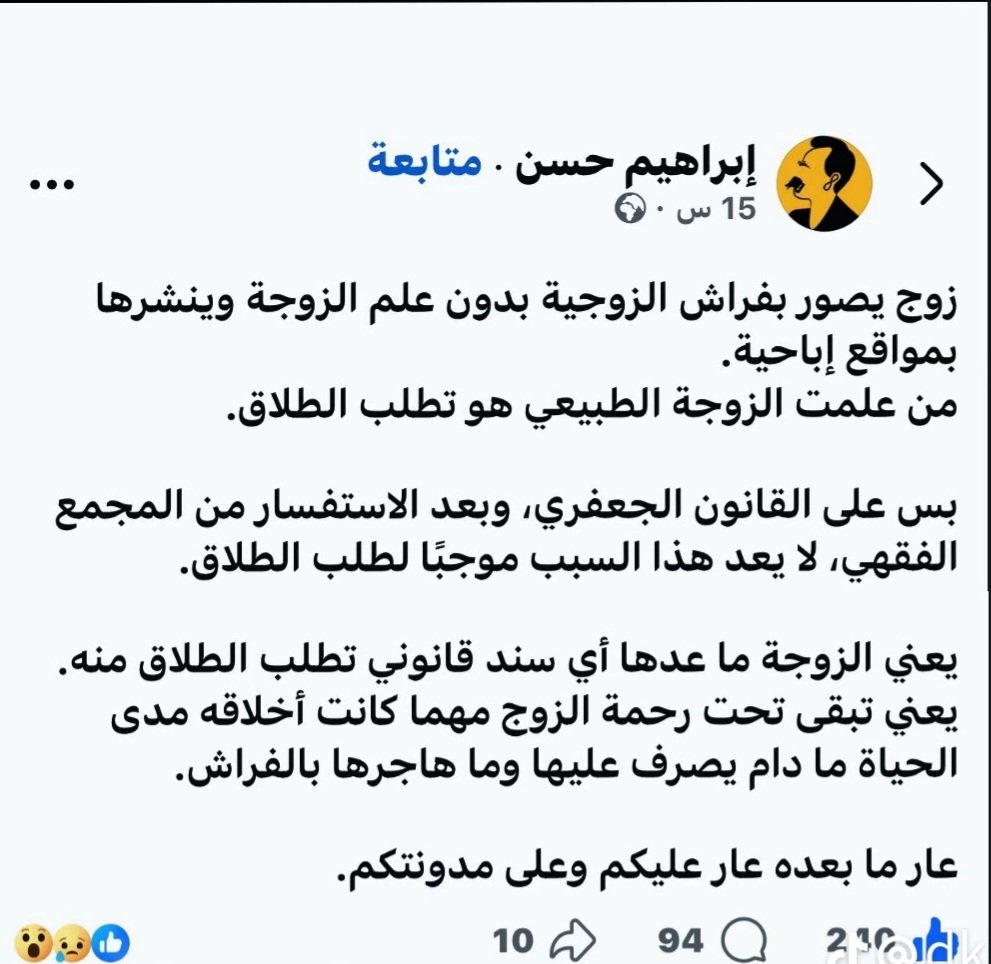 imraw09's tweet photo. #كلا_للقانون_الجعفري https://t.co/KVFsODobUt