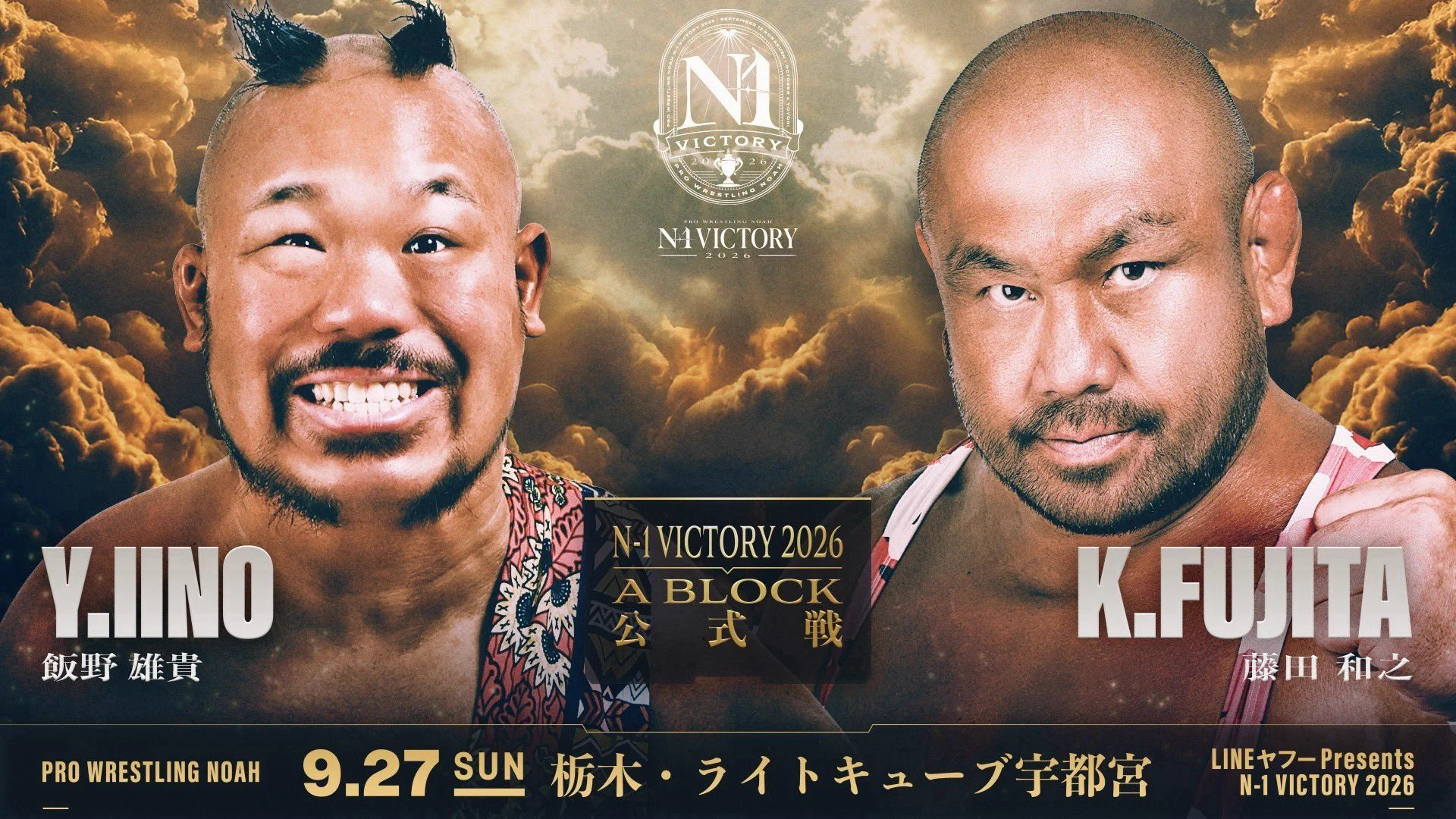 モハメド ヨネ ノアを見るならWRESTLE UNIVERSE! on X: 