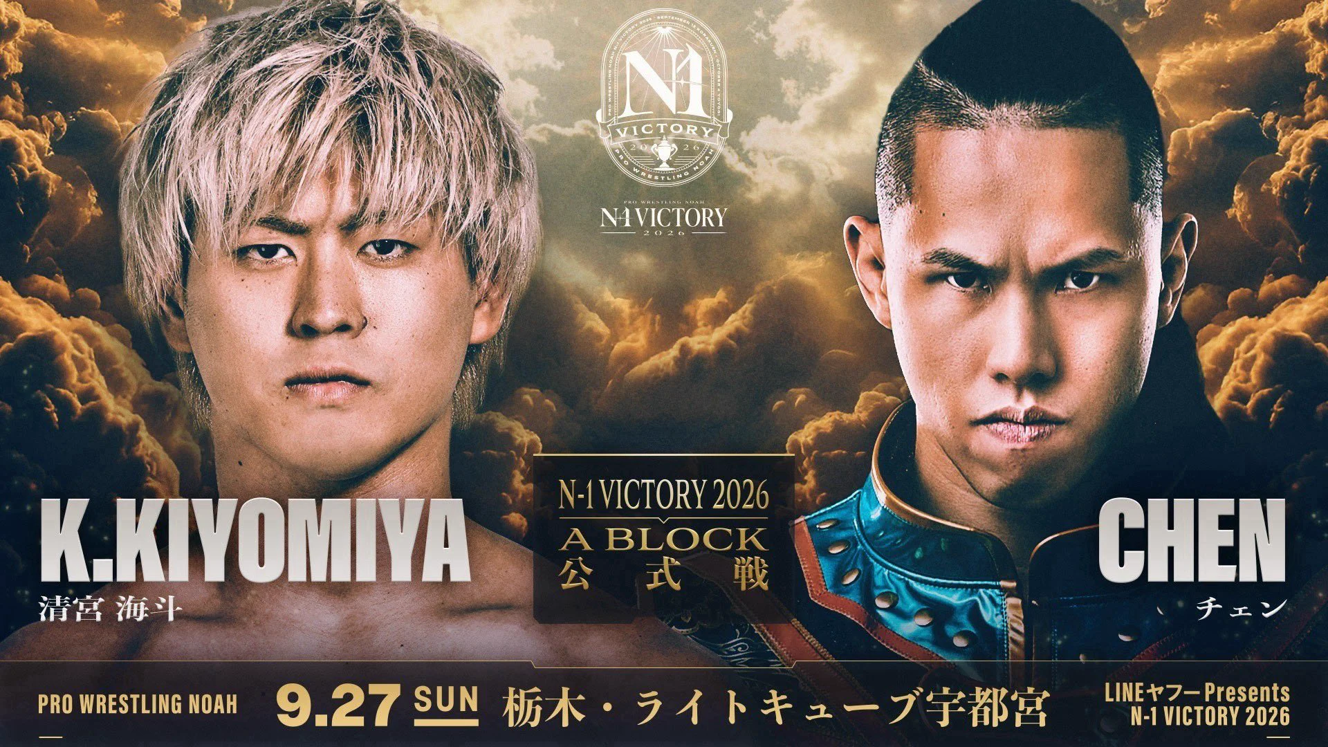 モハメド ヨネ ノアを見るならWRESTLE UNIVERSE! on X: 