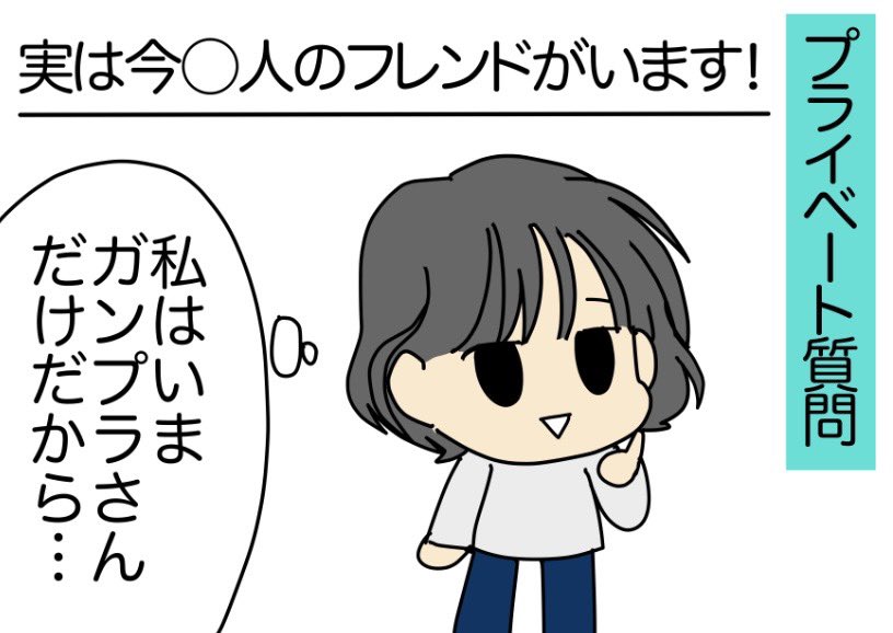 tenwork10's tweet photo. 恋庭の思い出（婚活当時）
フレンド（1/4） https://t.co/0PpOJF1qho
