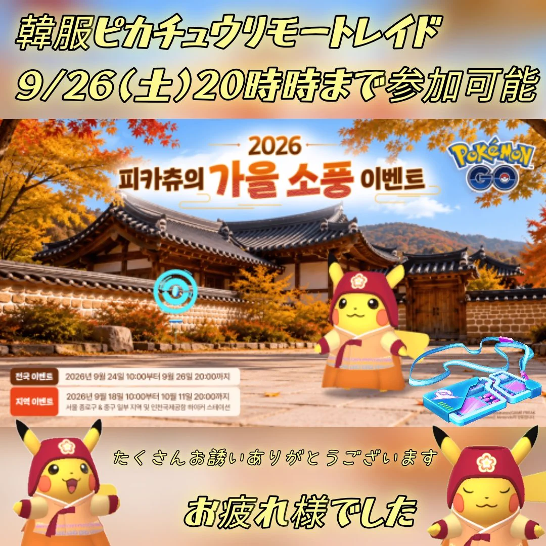 パパぽん@ポケモンGO on X: 
