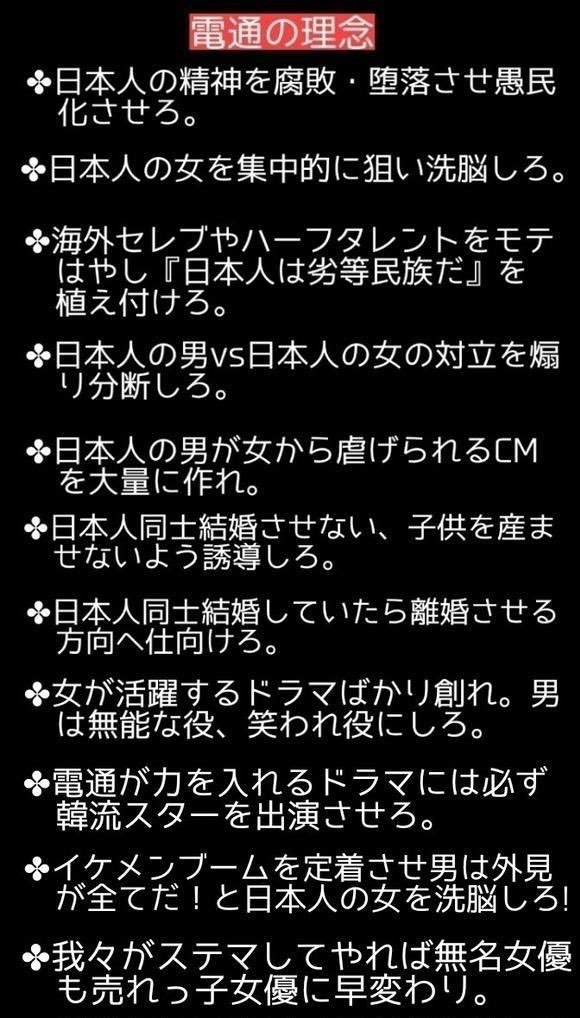 ns29_'s tweet photo. @hitotukido 在日コリアンに工作、支配されてますよ
2008年から
⚠️日本人の子供には我々の歴史観を徹底的に教育する
⚠️今は戦争でなく、合法的に日本を乗っ取る時代♪
#日教組 
#日本支配
#日本乗っ取り
#在日
#在日コリアン https://t.co/xJc1ZuQ5xn