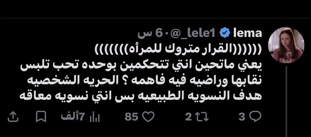 Tina26j's tweet photo. عشان تشوفون شكثر عبدات الذكور ذولا مجرد بهايم متناقضه ويتنفسون استشراف 
اخذت تعليق المعاقه ذي منك @F1sto #٢٠٣٠_بلا_نقاب https://t.co/sMmKQejjLd