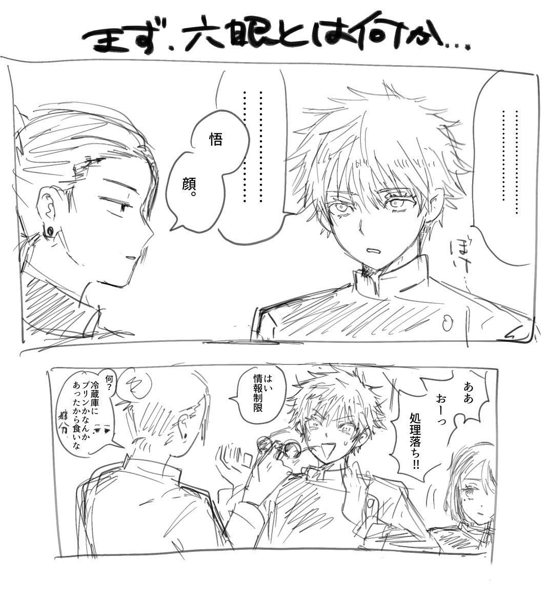 SW8k_4's tweet photo. 呪術の絵 ツー https://t.co/jWU3p55x3I