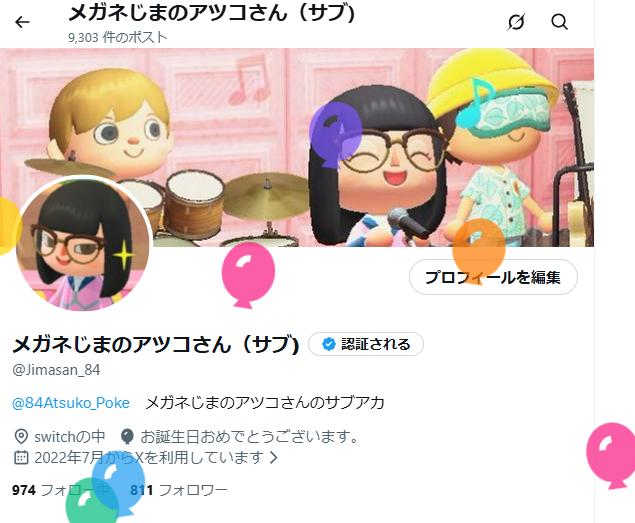 Jimasan_84's tweet photo. おハシヤスメ〜🥢 

今年も風船飛びました🎈

皆いつもありがとうございます。
これからもよろしくです！

メガネじまの #アツコ生誕2026 https://t.co/ZozqfabM7r