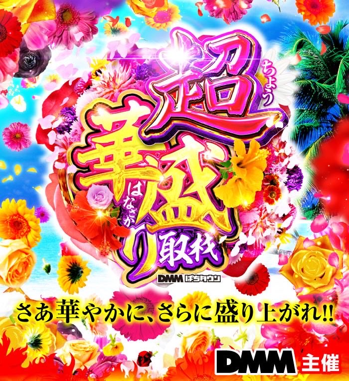griffin0621's tweet photo. 9月27日（日）
【DMM主催】
✨🌺超華盛取材🌺✨を開催致します‼️
華やかに、さらに盛り上がろう😆👍

楽しい時間を是非グリフィンで🎶
朝9時オープンです👊
#グリフィン https://t.co/ptKITz0L8Q