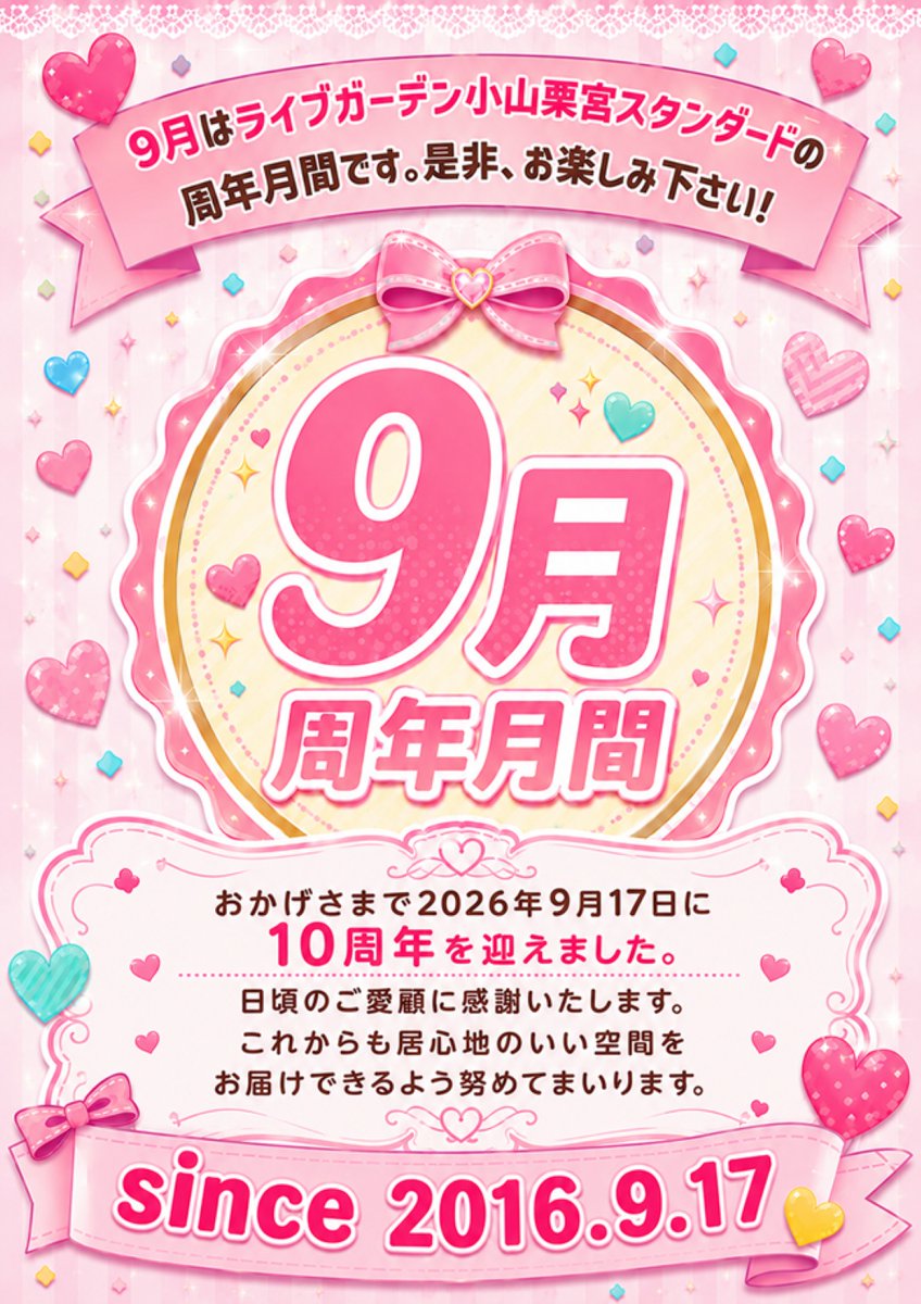 lg_oya_sta's tweet photo. おはようございます😀
ライブガーデン小山粟宮スタンダードです！

本日2⃣7⃣日！！
本日何処で遊ぶかお決まりですか？

9⃣月の周年月間のラストスパート！
最後まで突っ走るぜ‼

さあ！
本日2⃣7⃣日‼
ライブの周年月間を見逃すな！！

＃ライブガーデン小山粟宮 https://t.co/zf80g2GMG9
