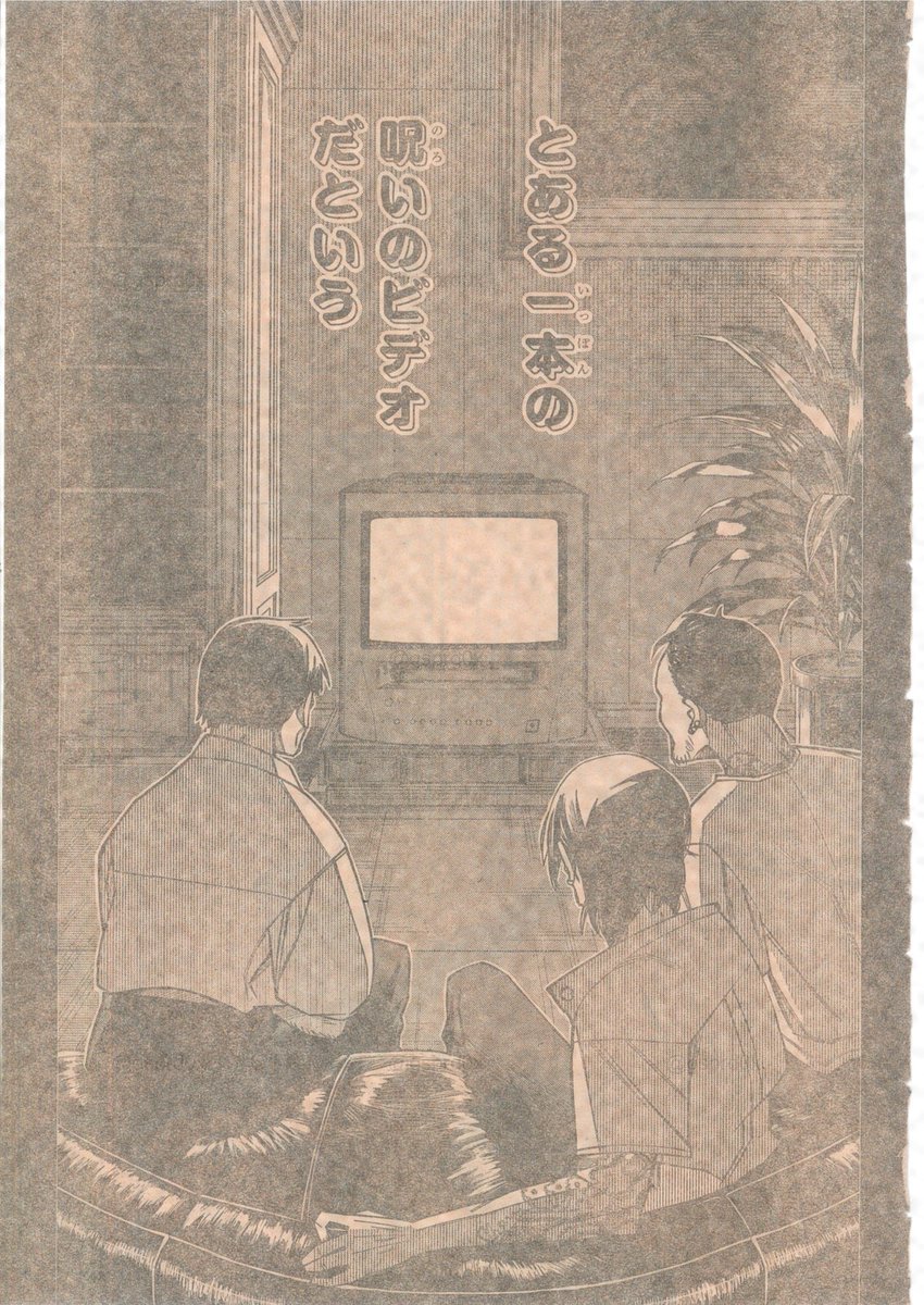 gsprd0x's tweet photo. Cursed=Case: a videotape from Japan appears to be behind the rise of the Red Mother criminal group in El Paso. FBI agent Laila Vega and 16-year-old Shūtarō Mikuriya investigate a series of suspicious deaths and cursed objects. https://t.co/Gss3Twv4j0