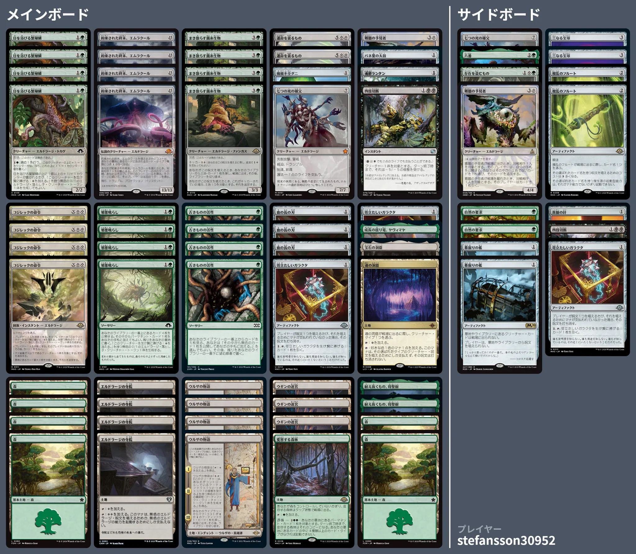 🚂 MTG-EXPRESS on X: 
