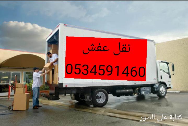 qdymh71035's tweet photo. نقل اثاث الى جمعية خيرية شمال الرياض 0َ534591460
يستقبلون اثاث مستعمل بالرياض رقم جمعية خيرية بالرياض دينا تشيل اثاث مستخدم الى جمعية خيرية حي الملقا نقل اثاث للجمعية خيرية بشمال الرياض حي العقيق حي الصحافة حي الفلاح حي الوادي جمعية خيرية تاخذ اثاث ملابس بالرياض 
#السعوديه_عمان https://t.co/w5RxdRWIqH