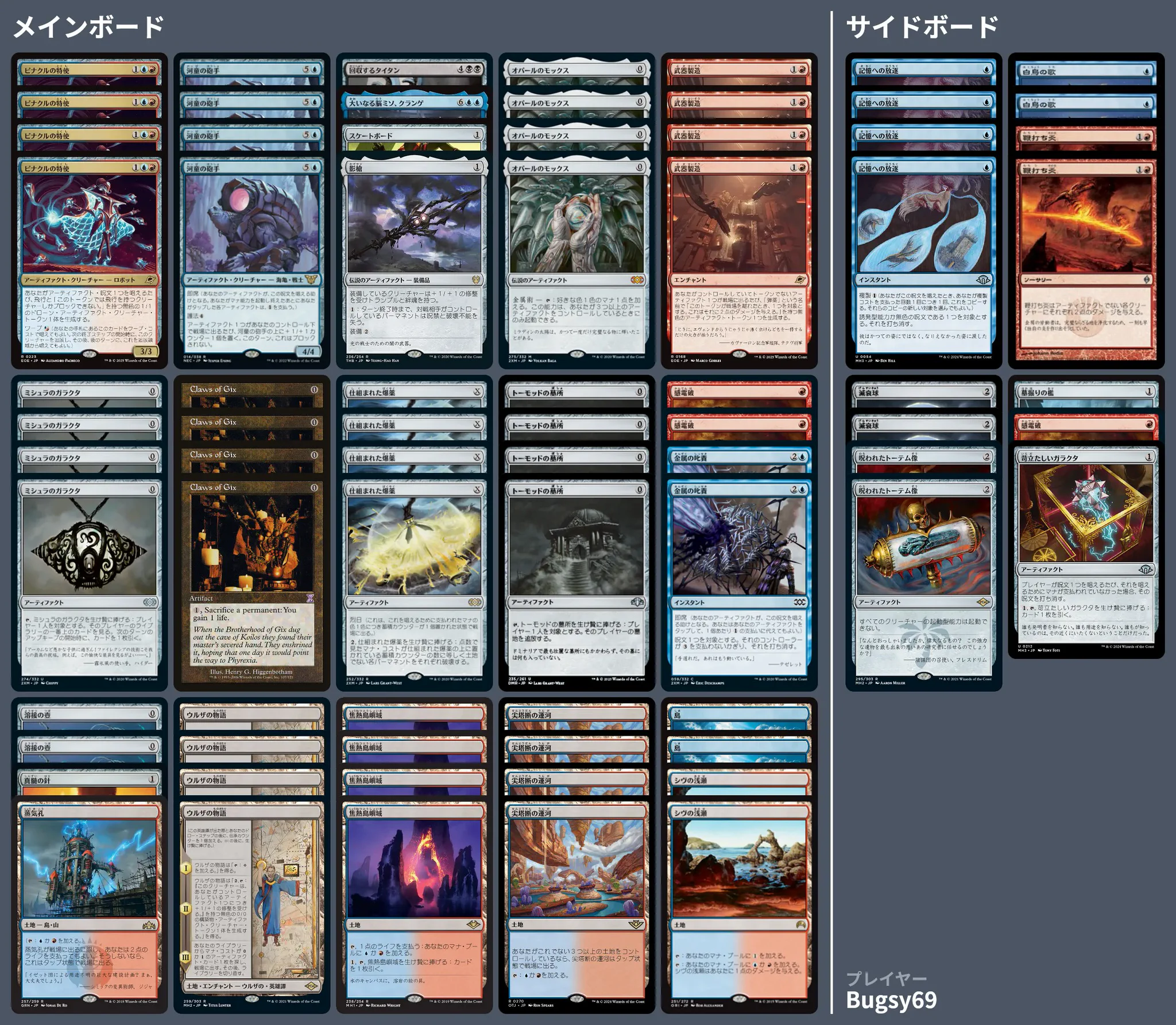 🚂 MTG-EXPRESS on X: 