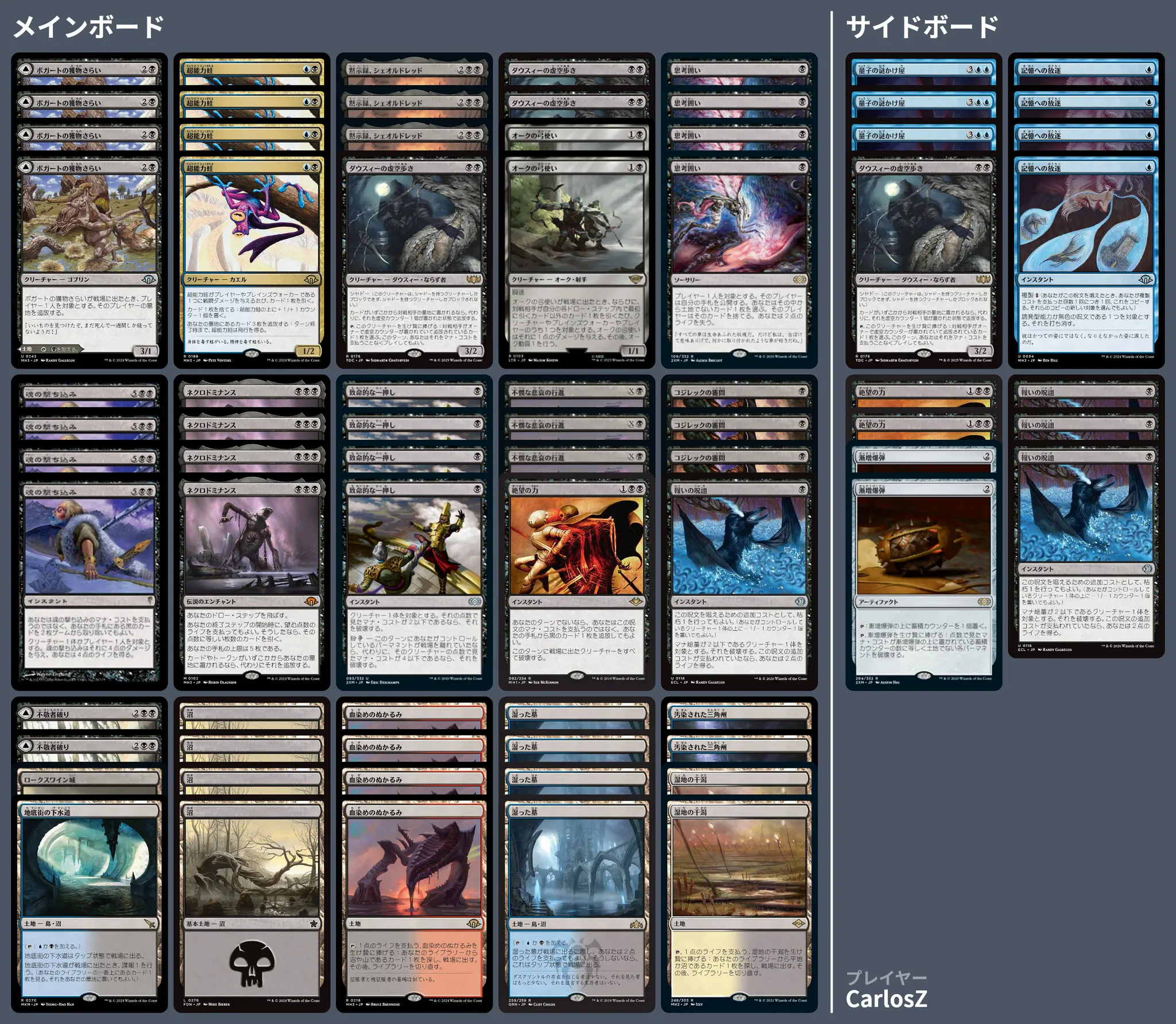 🚂 MTG-EXPRESS on X: 
