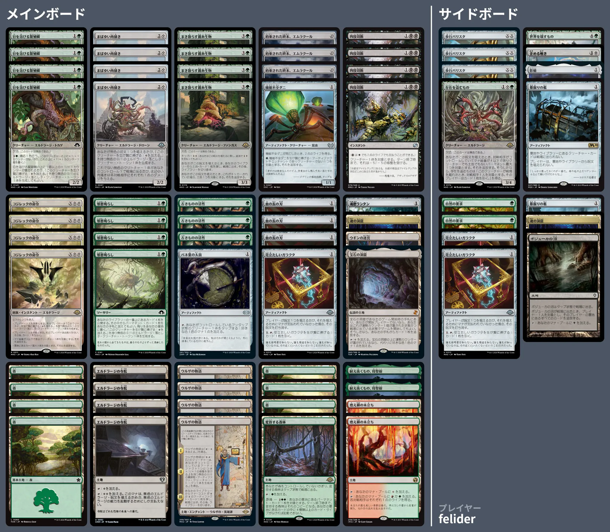 🚂 MTG-EXPRESS on X: 