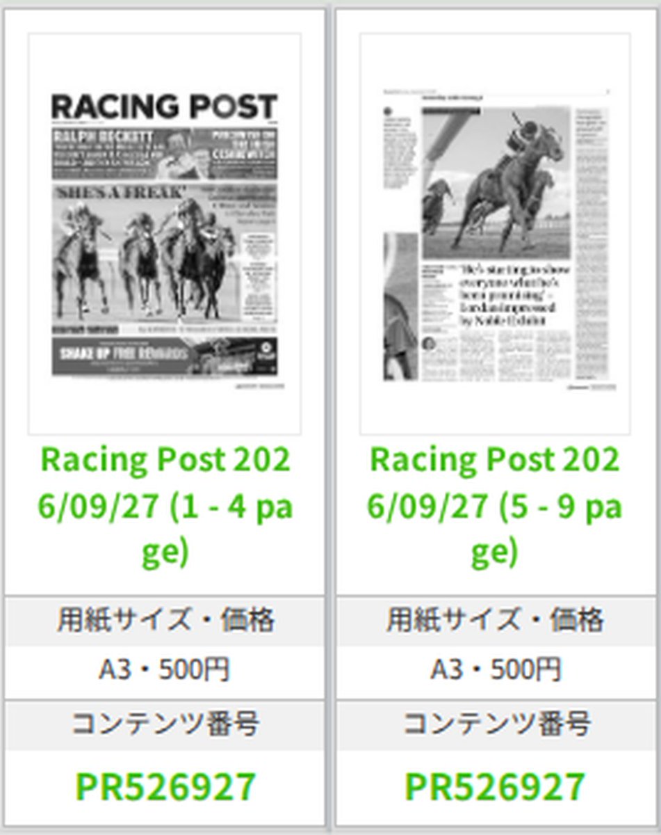 eprint_global's tweet photo. 📰 🇬🇧 レーシング・ポスト
2026年09月27日 英国最大の競馬・スポーツベッティング専門紙

最新の紙面をコンビニでA3プリント！
👉 https://t.co/NKXui9AkOb

#eプリント #コンビニプリント #RacingPost #競馬 #海外新聞 https://t.co/POrNaofY0a