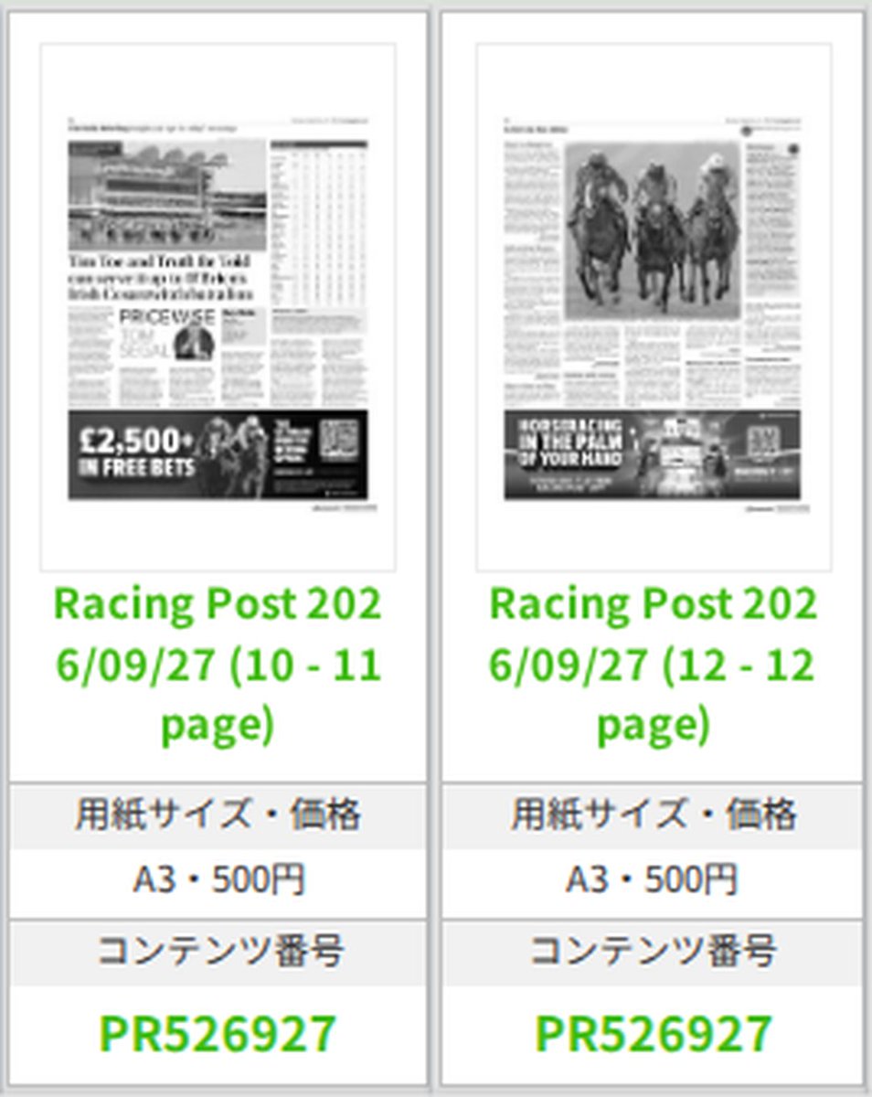 eprint_global's tweet photo. 📰 🇬🇧 レーシング・ポスト
2026年09月27日 英国最大の競馬・スポーツベッティング専門紙

最新の紙面をコンビニでA3プリント！
👉 https://t.co/NKXui9AkOb

#eプリント #コンビニプリント #RacingPost #競馬 #海外新聞 https://t.co/POrNaofY0a