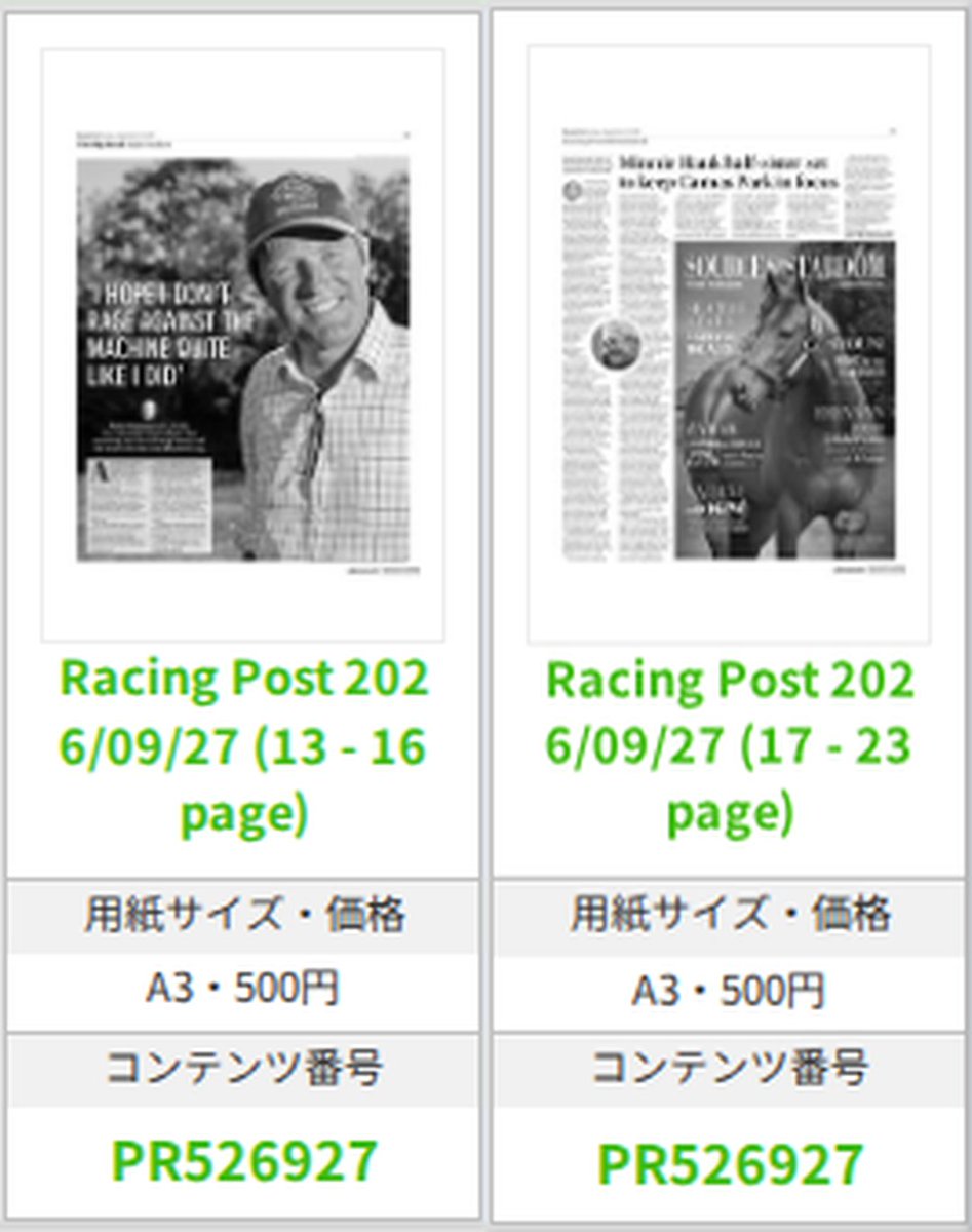 eprint_global's tweet photo. 📰 🇬🇧 レーシング・ポスト
2026年09月27日 英国最大の競馬・スポーツベッティング専門紙

最新の紙面をコンビニでA3プリント！
👉 https://t.co/NKXui9AkOb

#eプリント #コンビニプリント #RacingPost #競馬 #海外新聞 https://t.co/POrNaofY0a
