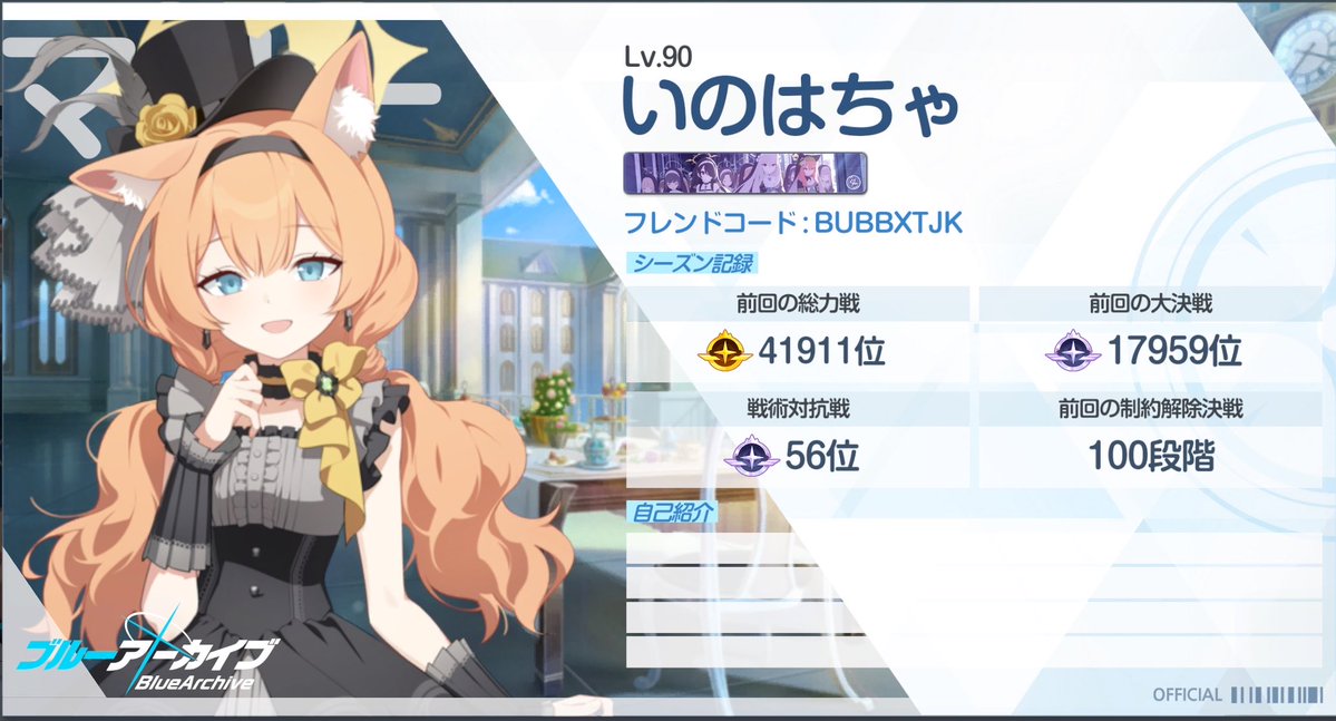 Inoha_0315's tweet photo. ブルアカを始めて
3ヶ月↔️１年
成長しました🥲
総力戦も頑張らないと😂 https://t.co/9X24dNk9GX