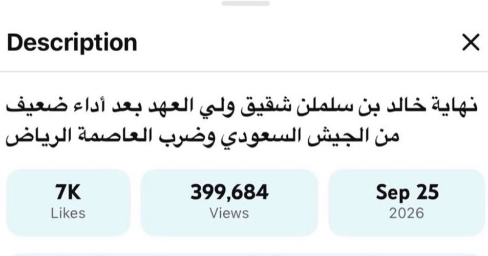 Randa49950824's tweet photo. كسعوديين نقف وراء وطننا وأبناء سعود، ولا نقبل أن يُتطاول عليهم أو أن نسمع فيهم -أي حاجة في أي حاجة- ركز في شؤونك الداخلية. https://t.co/kHMy1DMRyx
