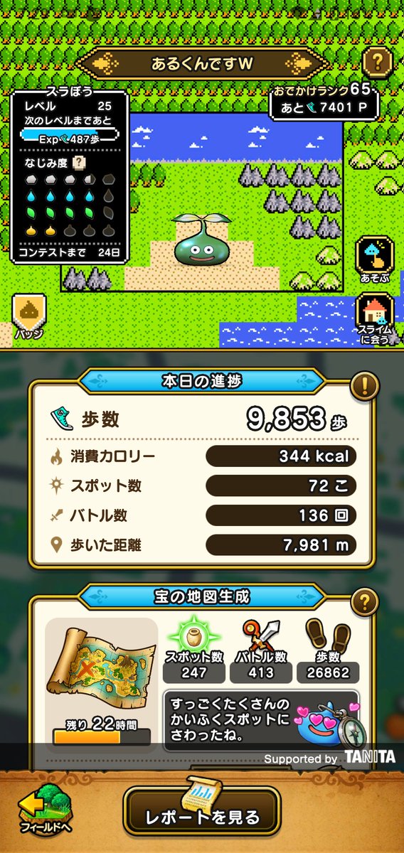 dqwk10's tweet photo. 約一万歩の早朝ウォーキングから帰宅

ノルマ一万、目標二万

#ダイエット #ドラクエウォーク７周年 https://t.co/1jn63jP0vM