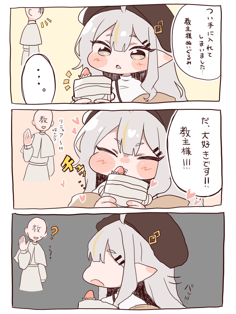 kinyu619's tweet photo. リニュアと教主ぬいぐるみ https://t.co/i3L86hyco9