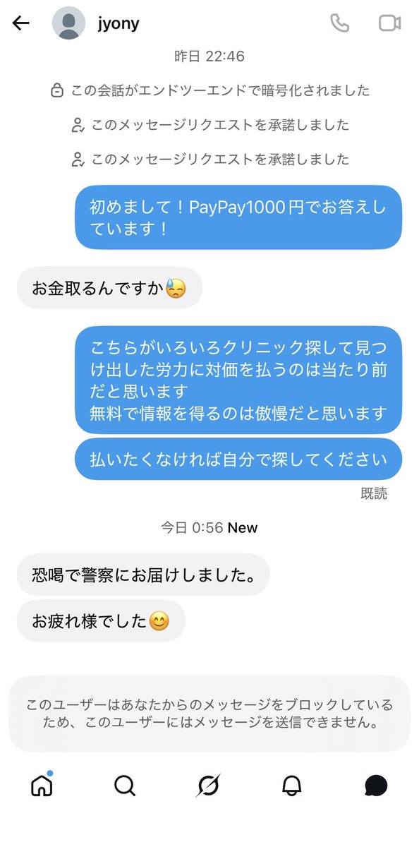 matazuresou_'s tweet photo. PayPay1000円如きで警察爆笑爆笑爆笑 https://t.co/wpn9GJjxYs