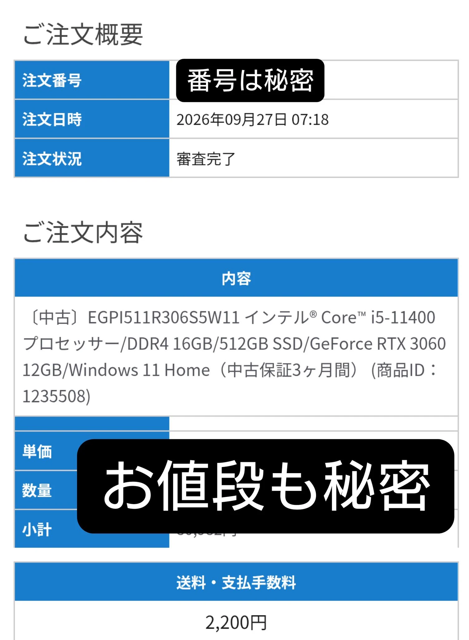 silver 他の方のご購入はお控え下さいませ 直方山(のおがたやま) on X: 