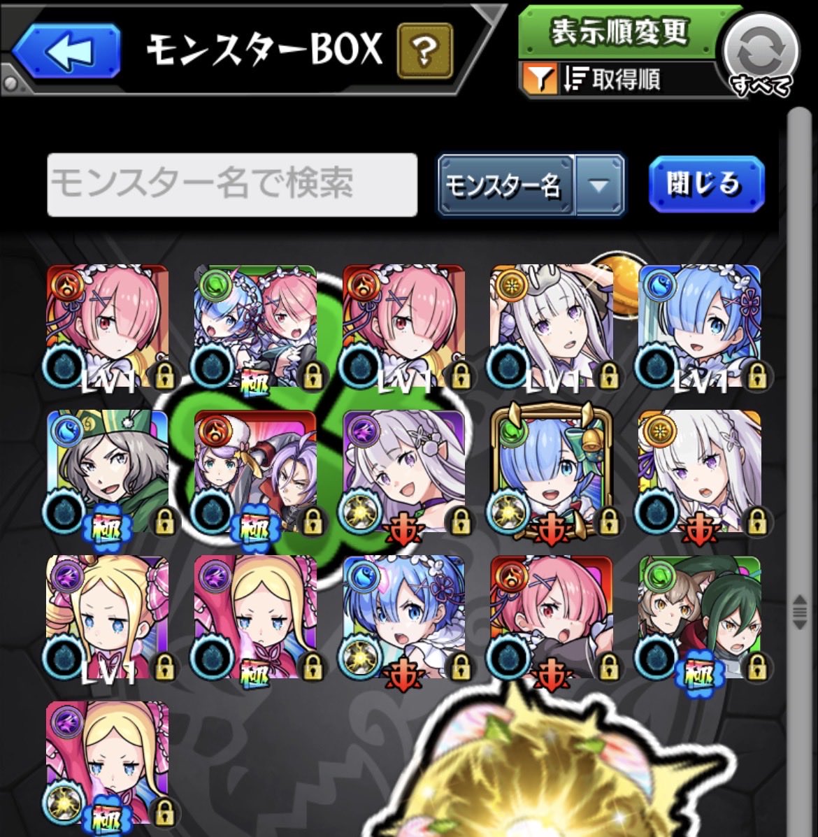 toromonst2025's tweet photo. 楽しみに0時からのガチャを回したら、第一弾が再コンプという悲劇😭サブ2台が40連でイベント確定が何回か出てほぼ第二弾コンプなのに、メインが、、グッジョブもメインはレムラムが出てないからあと20連は少なくとも回さないとな、、、
#モンストリゼロコラボは９月27日から 
#モンスト https://t.co/JG93zg715k