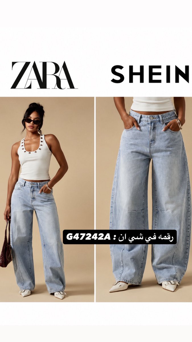 true8_'s tweet photo. قـطع من زارا نفسهـا في شي ان | SHEIN ❣️ https://t.co/56e8ZDvgPb
