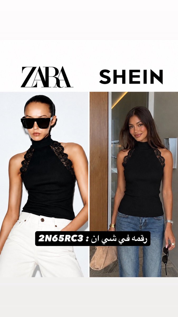 true8_'s tweet photo. قـطع من زارا نفسهـا في شي ان | SHEIN ❣️ https://t.co/56e8ZDvgPb
