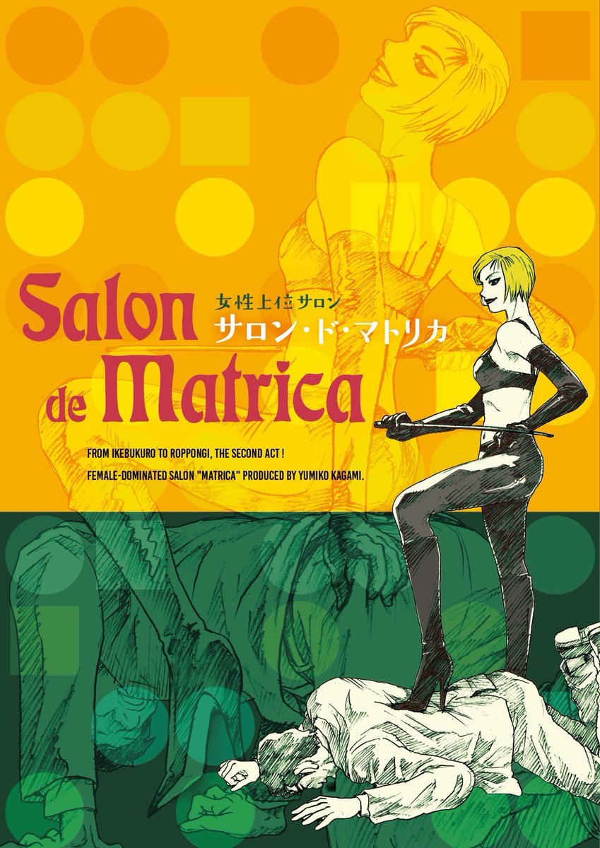 VITADOLCE6pg's tweet photo. 本日 9/27(日)はカツアゲナイト ＠マトリカだよ！！
エスエマーは集合！えり、アゲハ、ゆみこ、そして音楓千明さま降臨！で お待ちしております。
日曜日なので 16時〜21時開催となります。システム詳細はHPを見てね。
最新blogはこちら→ https://t.co/yiXOZIis8H https://t.co/KR18a6gqEj